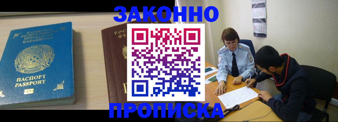 временная регистрация адрес в Королёве