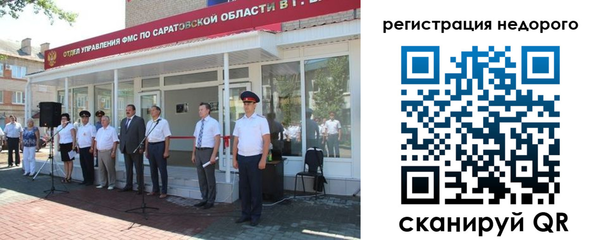 купить прописку в Королёве