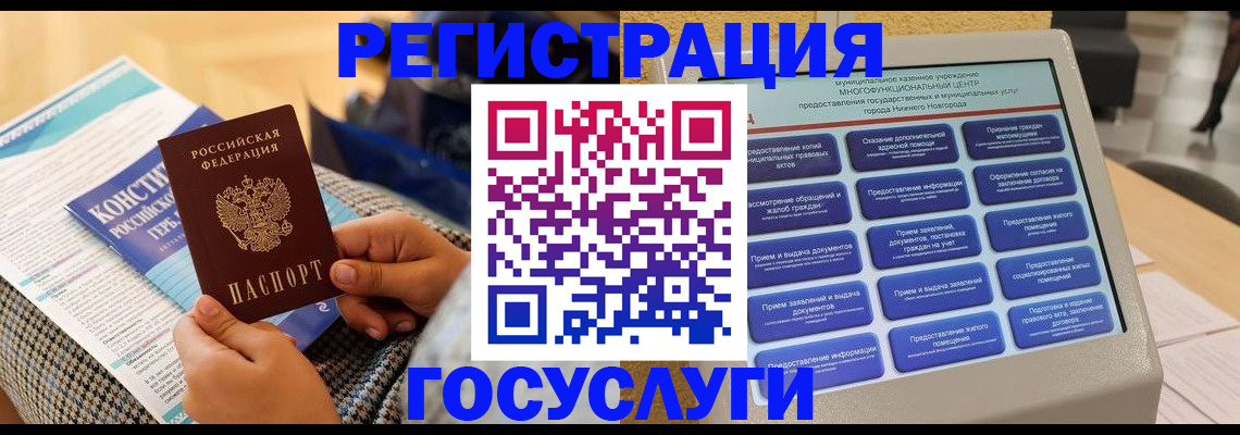 прописка в Королёве
