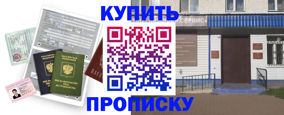 временная регистрация в квартире в Королёве