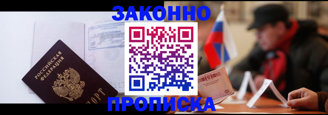 временная регистрация 2025 в Королёве
