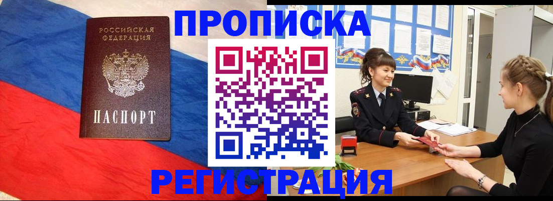 временная регистрация адрес в Королёве