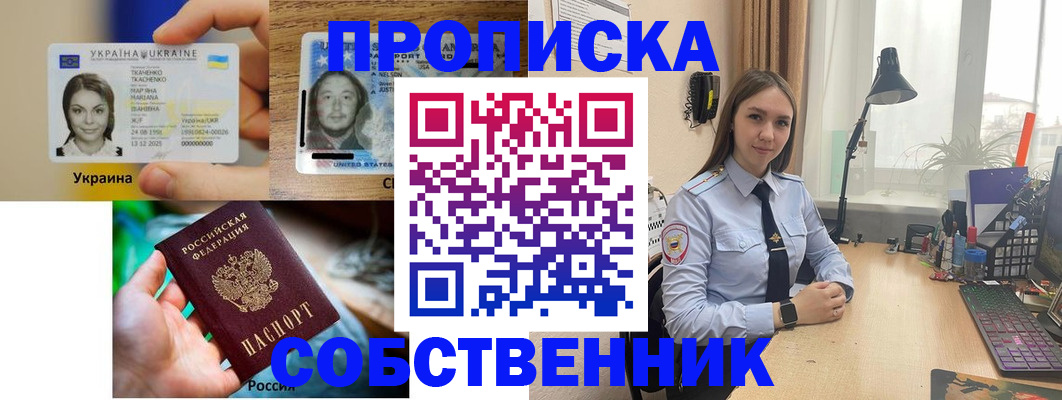 временная регистрация гарантия в Королёве